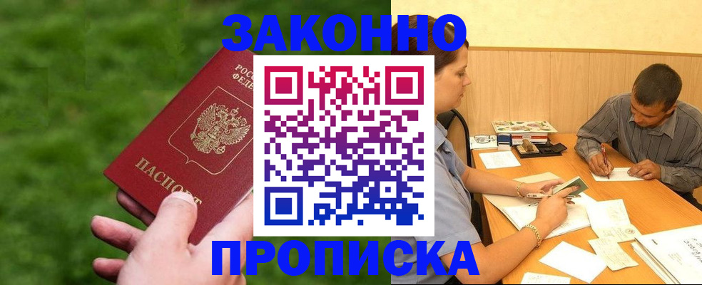 прописка паспорт в Ярославле