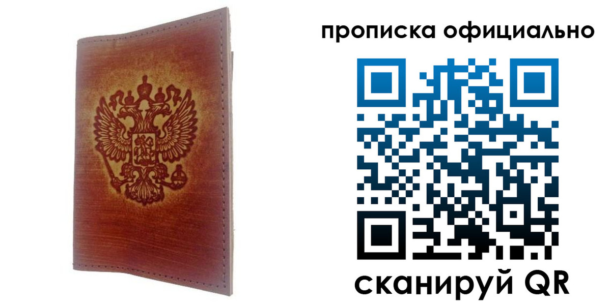 временная регистрация поиск в Ярославле