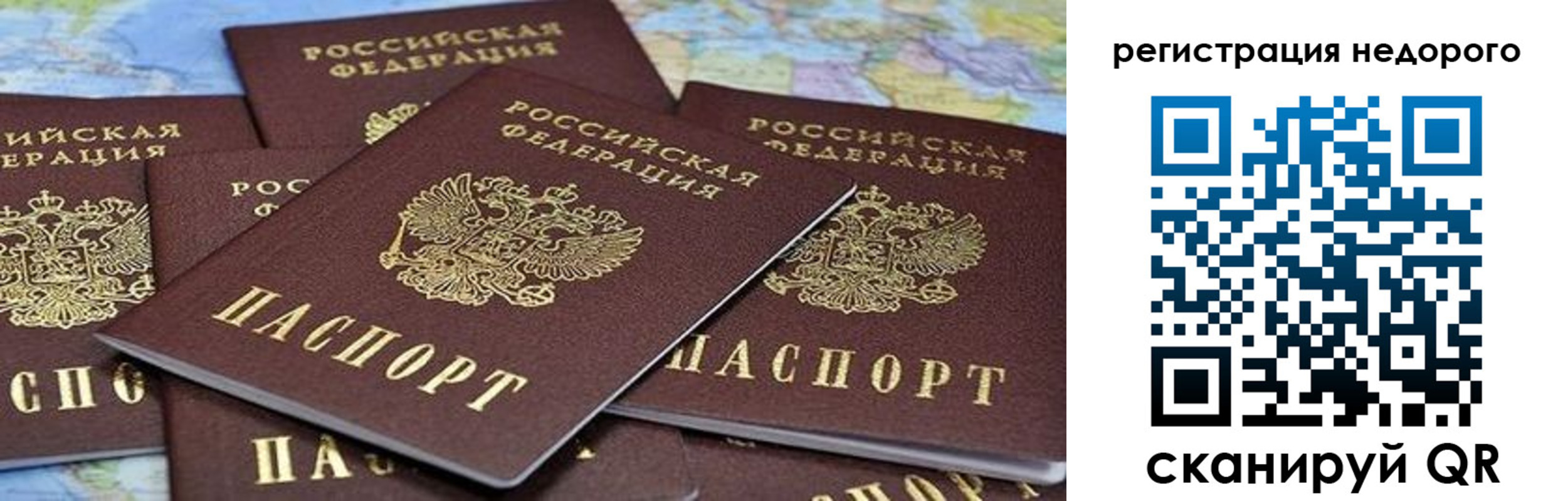 прописка штамп в Ярославле