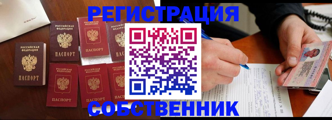 прописка паспорт в Ярославле