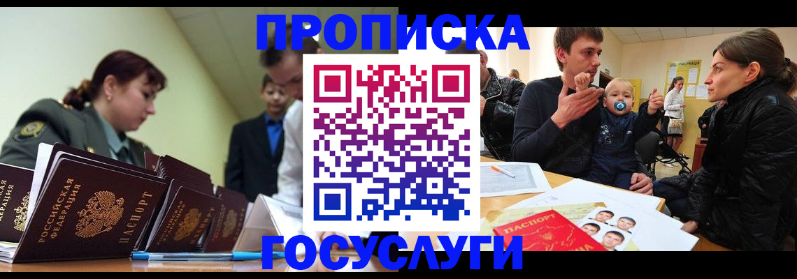временная регистрация гарантия в Ярославле