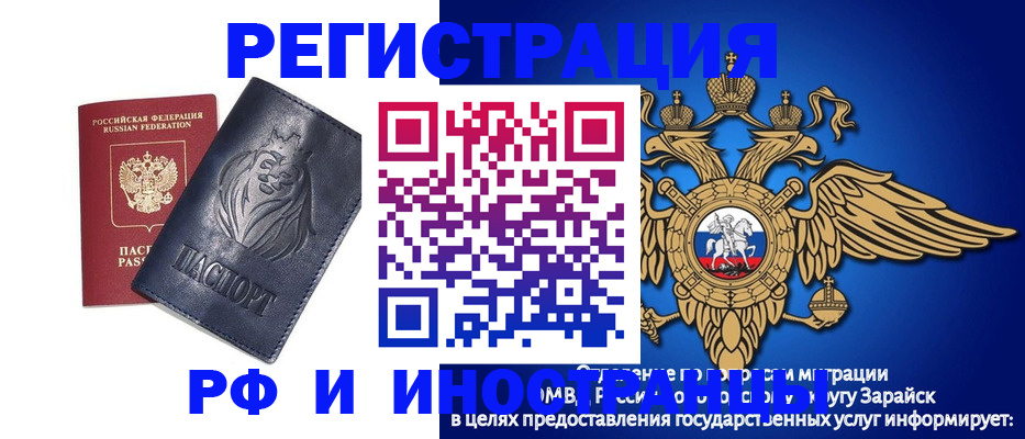 прописка для военкомата в Ярославле