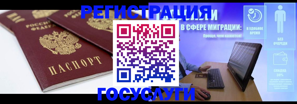 прописка 2025 в Ярославле