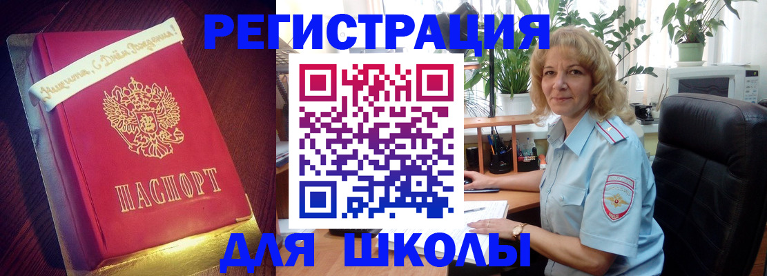 прописка для военкомата в Ярославле