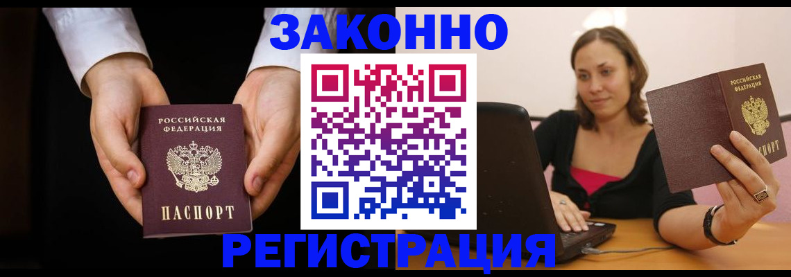временная регистрация 2025 в Ярославле