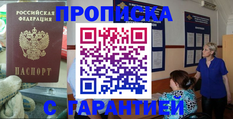 прописка для школы в Ярославле