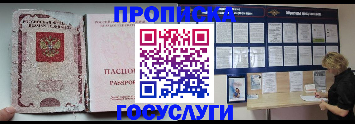 временная регистрация недорого в Ярославле