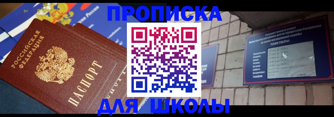 прописка иностранных граждан в Ярославле