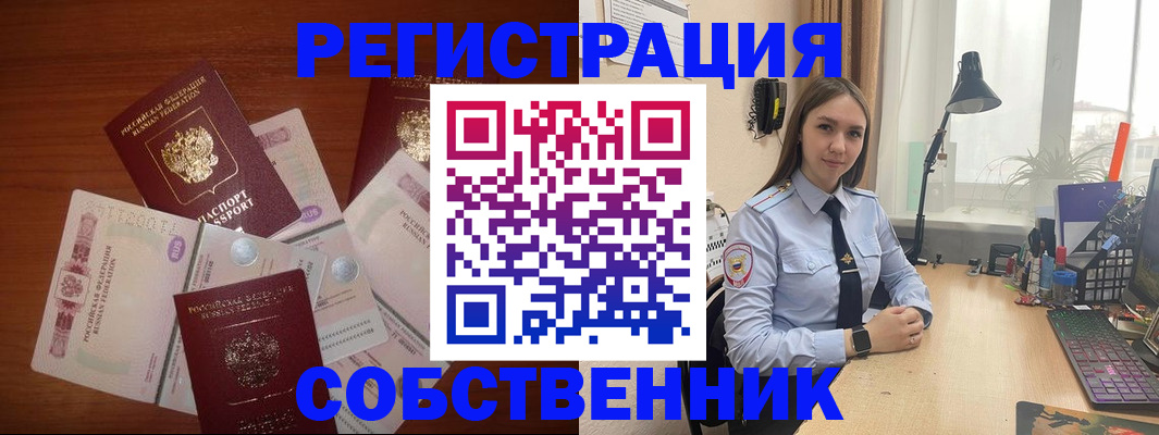 прописка паспорт в Ярославле